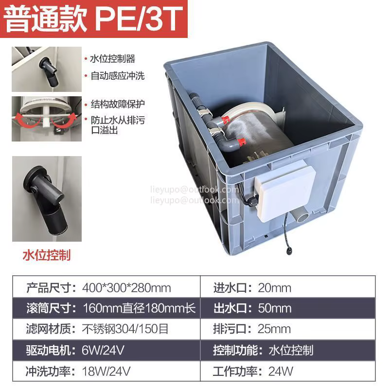 Machine de traitement de l'eau pour bassin à poissons, filtre à tambour micro, système de filtration
