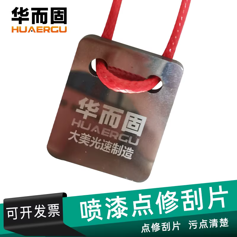 ATPRO-Grattoir de réparation de point de polissage de voiture, acier au tungstène, traitement de surface super dur, élimination de l'affaissement, peinture en aérosol SAF